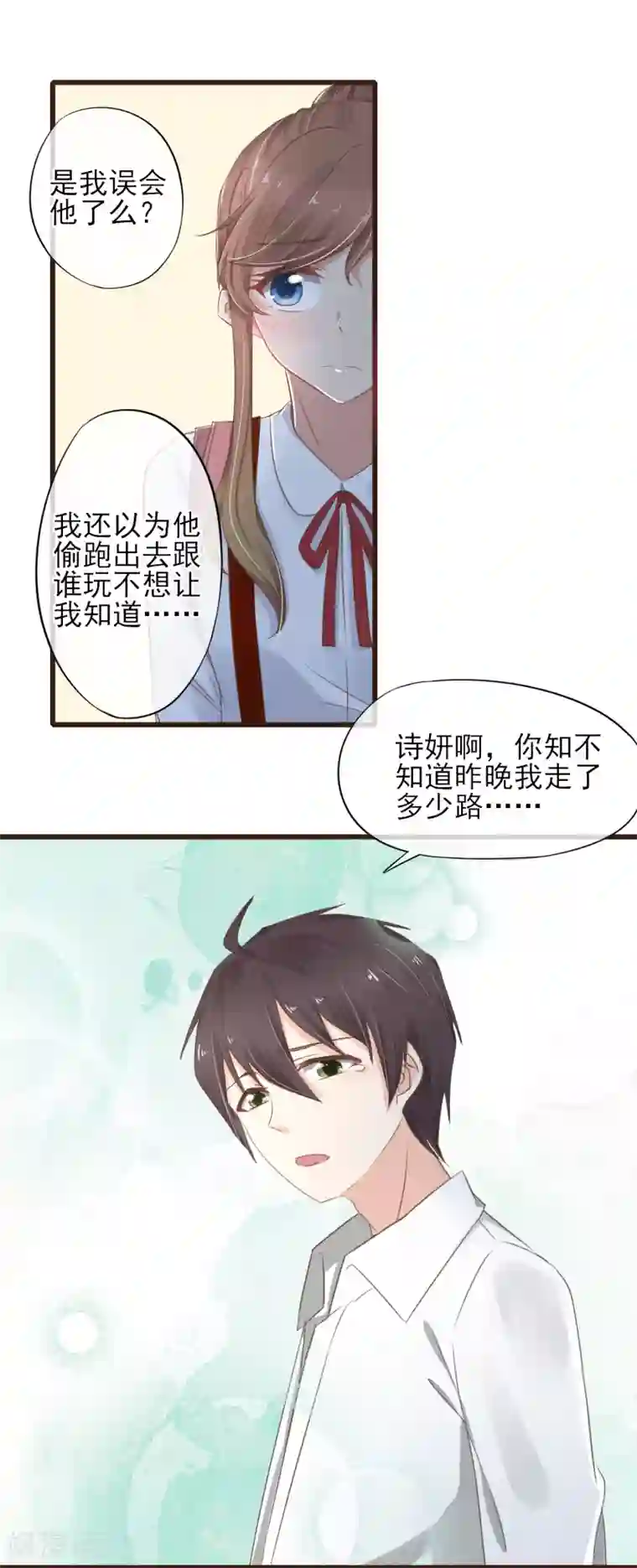 暗恋37.5℃第16话 这个位置只留给你