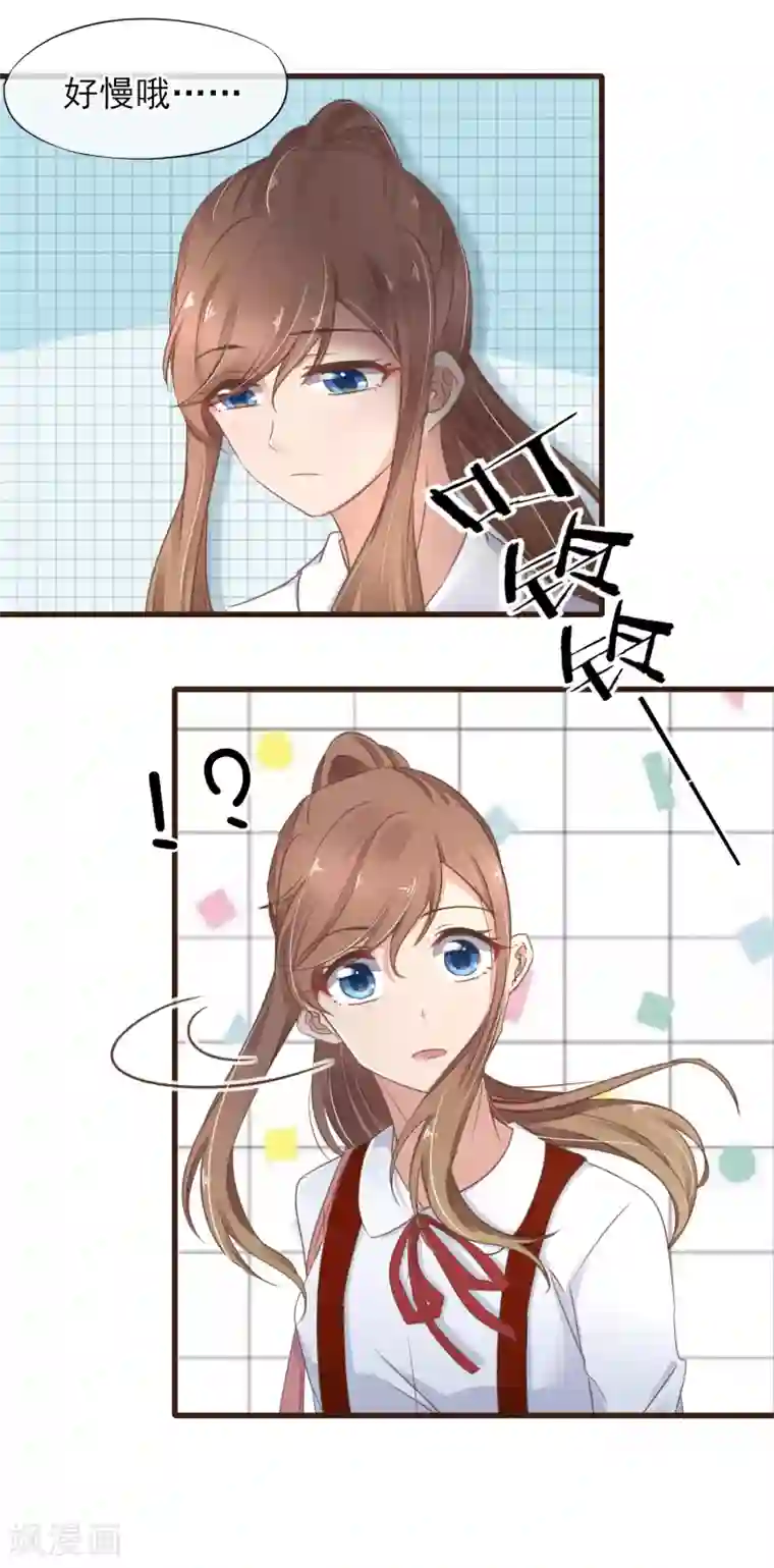 暗恋37.5℃第16话 这个位置只留给你