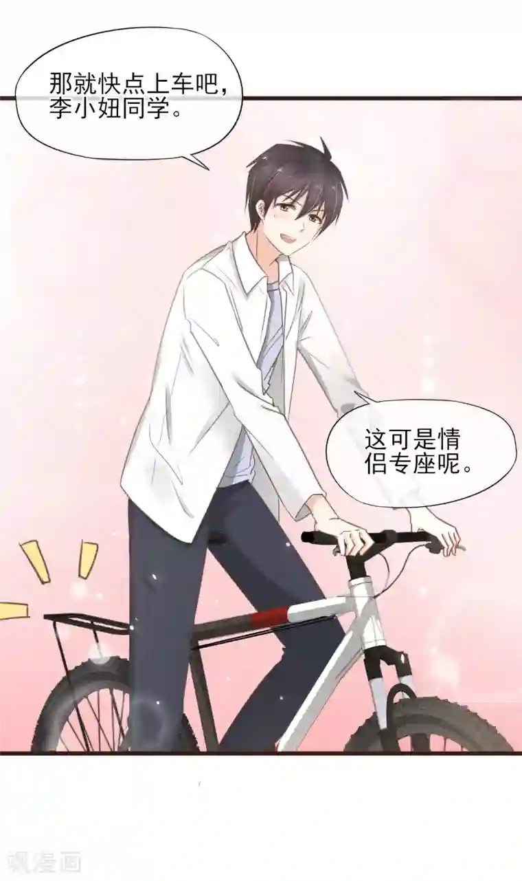 暗恋37.5℃第16话 这个位置只留给你