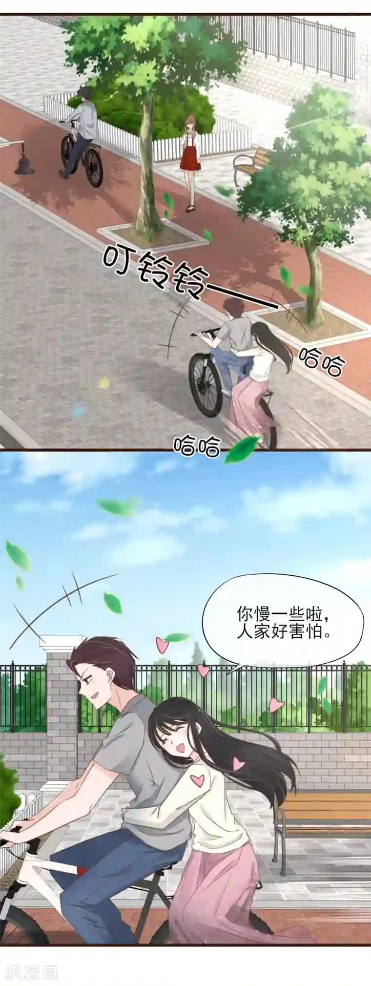 暗恋37.5℃第16话 这个位置只留给你