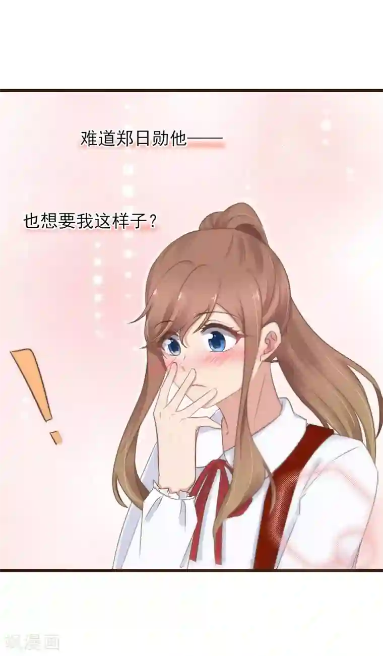 暗恋37.5℃第16话 这个位置只留给你