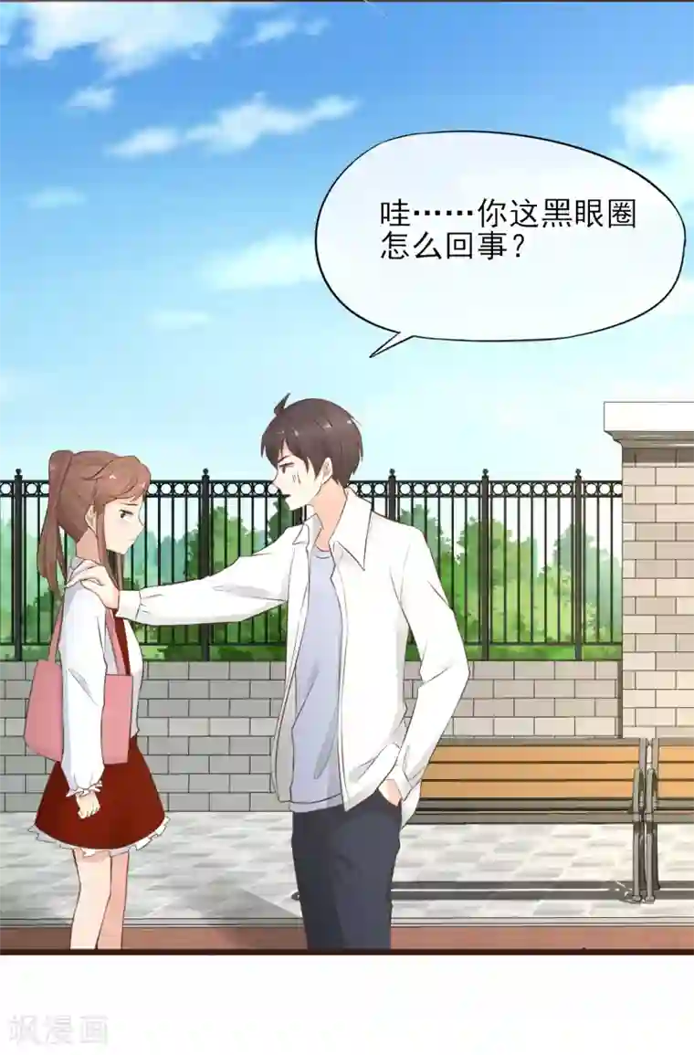 暗恋37.5℃第16话 这个位置只留给你