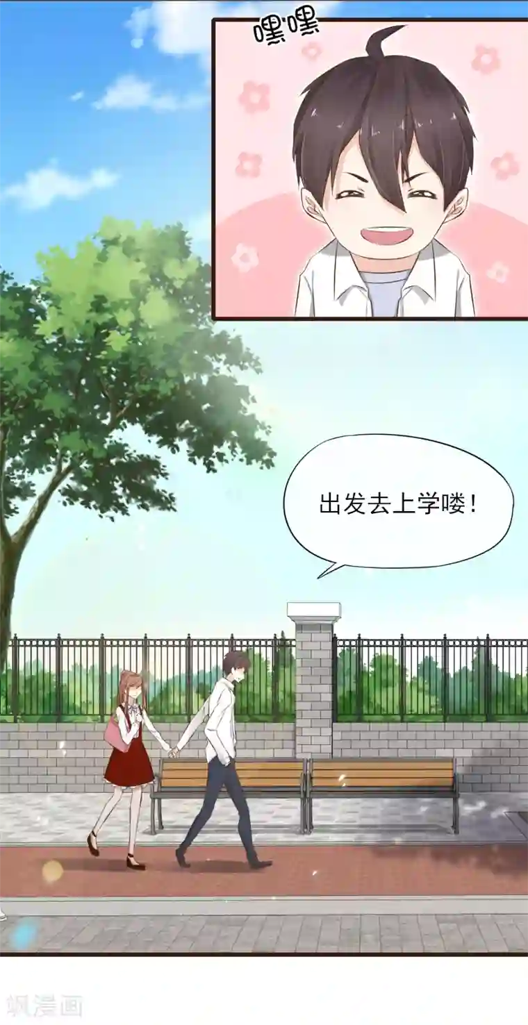 暗恋37.5℃第16话 这个位置只留给你