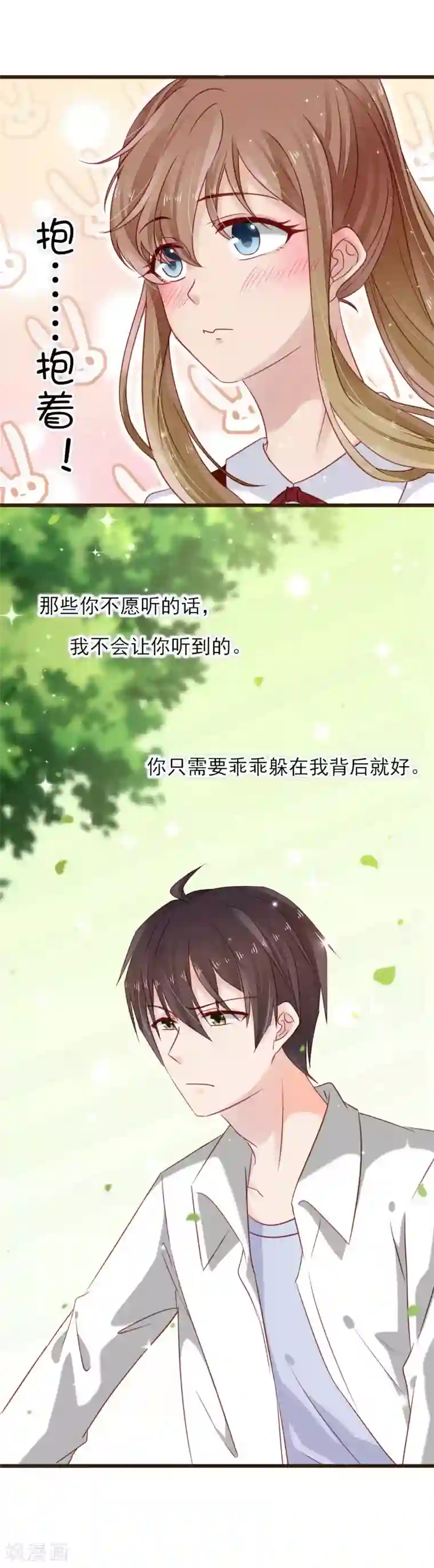 暗恋37.5℃第17话 抱紧我