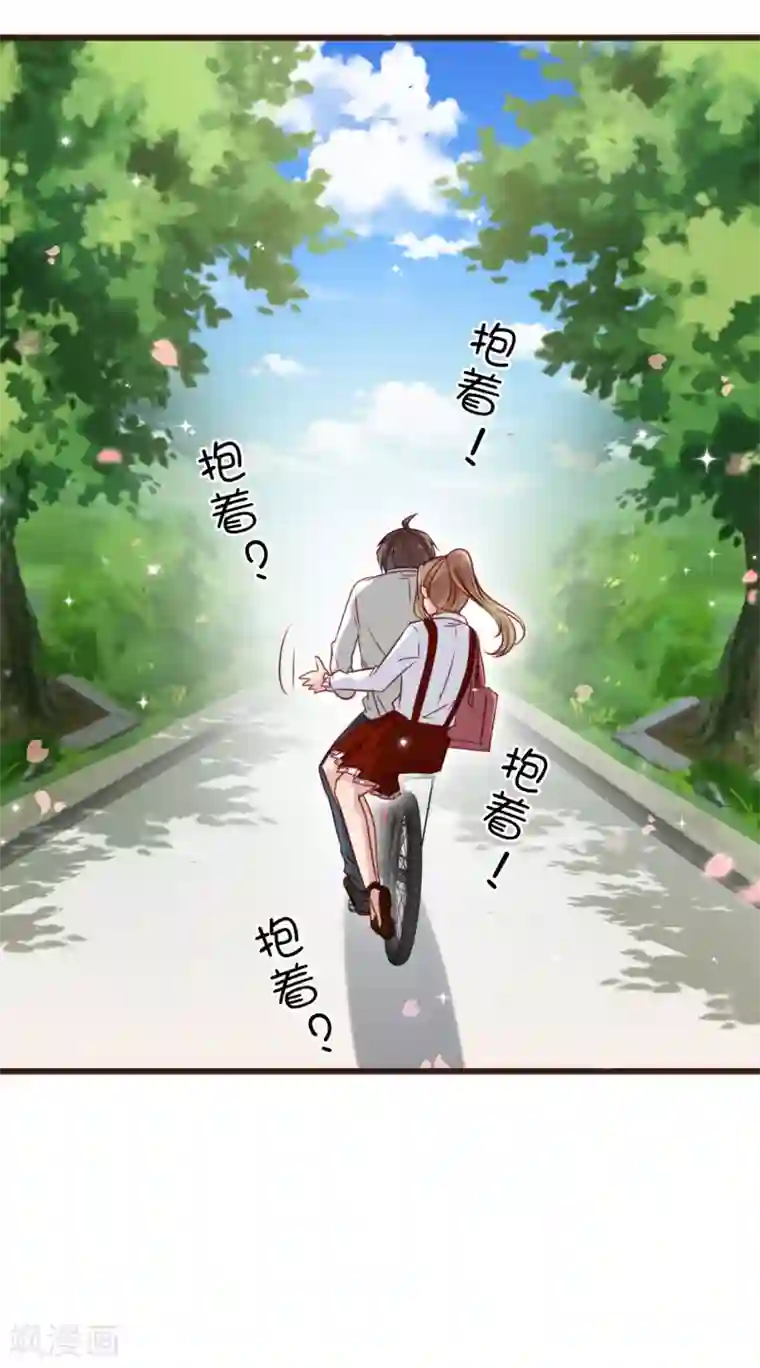 暗恋37.5℃第17话 抱紧我