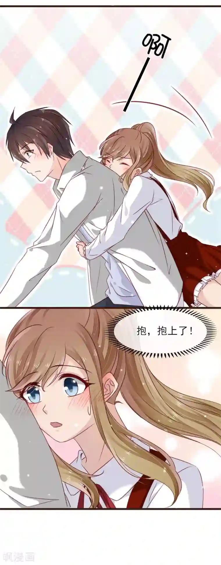 暗恋37.5℃第17话 抱紧我