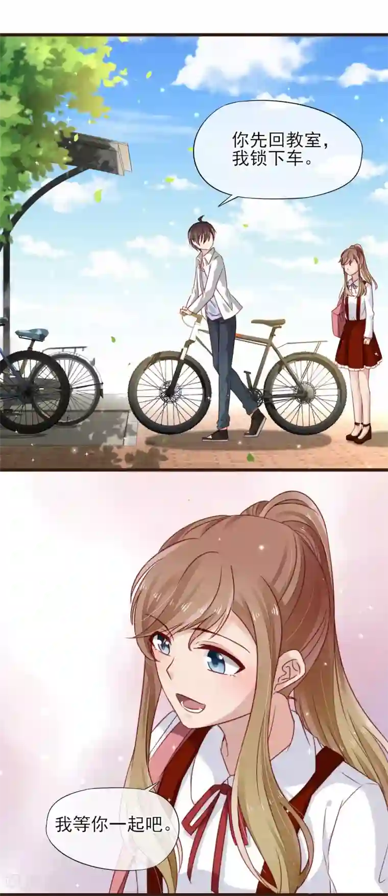 暗恋37.5℃第17话 抱紧我