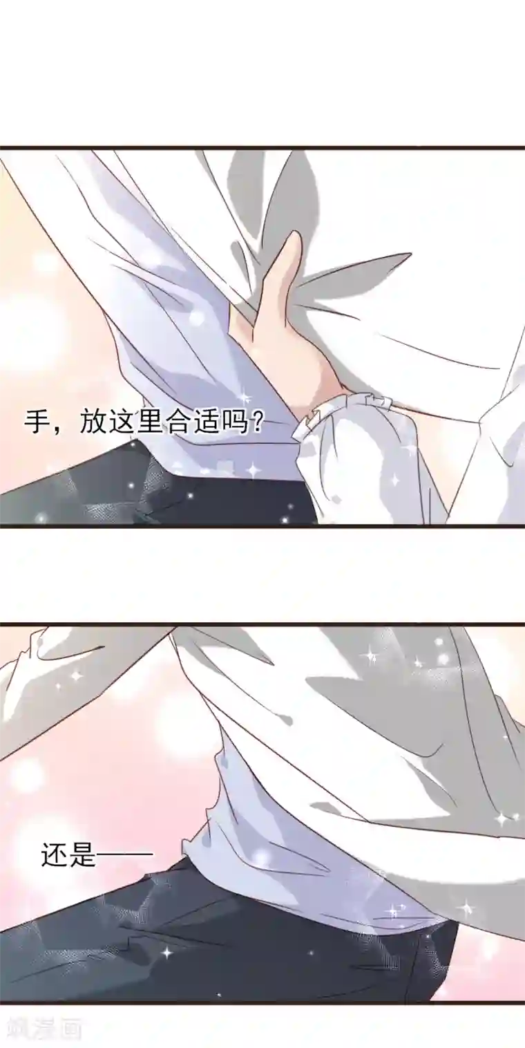 暗恋37.5℃第17话 抱紧我