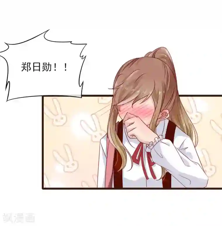 暗恋37.5℃第17话 抱紧我