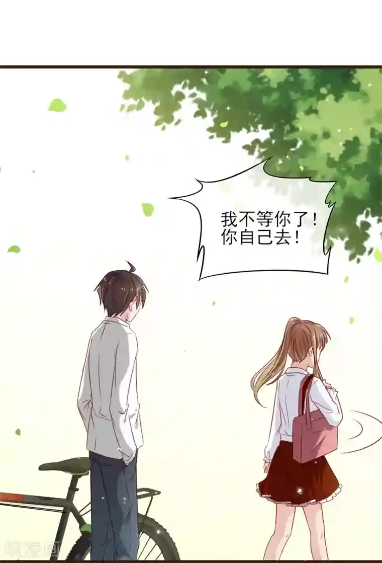 暗恋37.5℃第17话 抱紧我