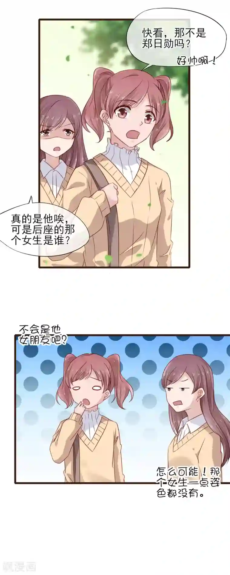 暗恋37.5℃第17话 抱紧我