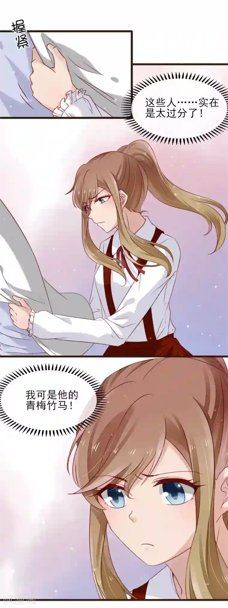 暗恋37.5℃第17话 抱紧我