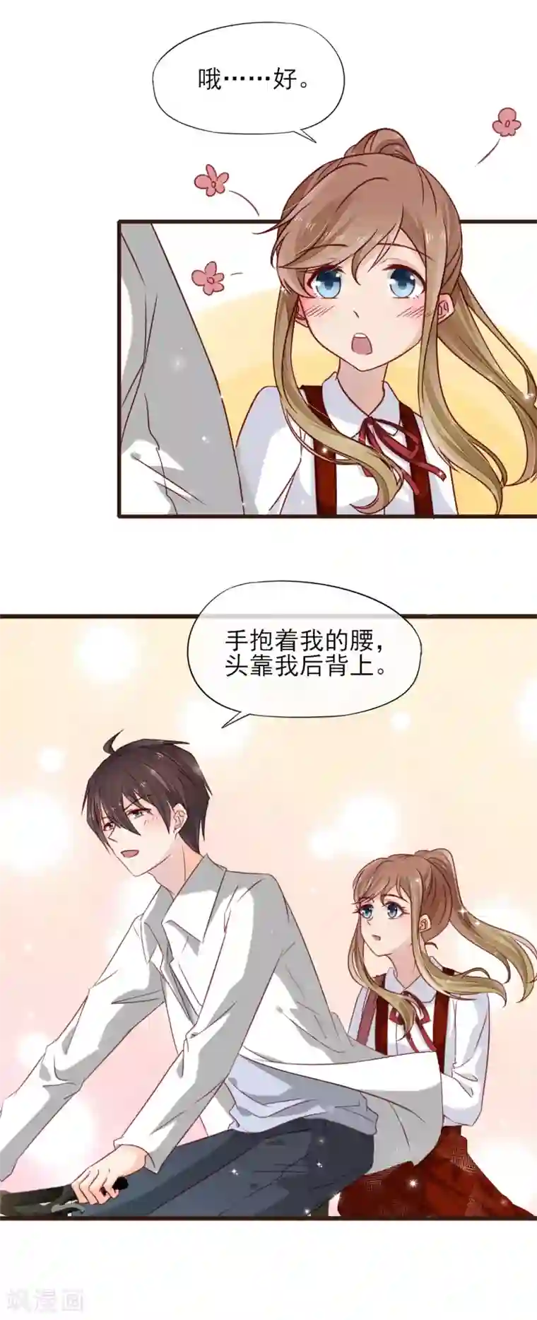 暗恋37.5℃第17话 抱紧我