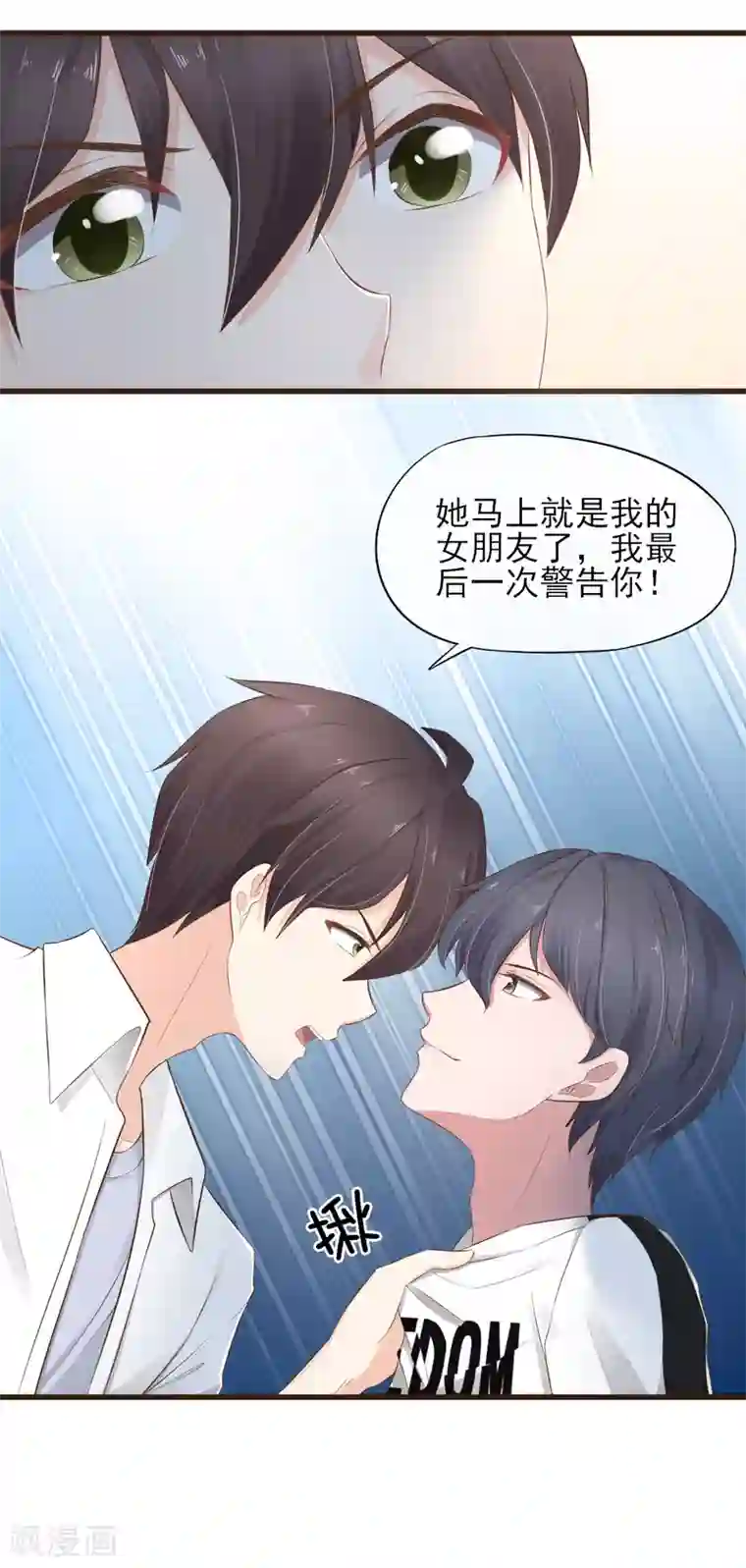 暗恋37.5℃第18话 她是我的女朋友