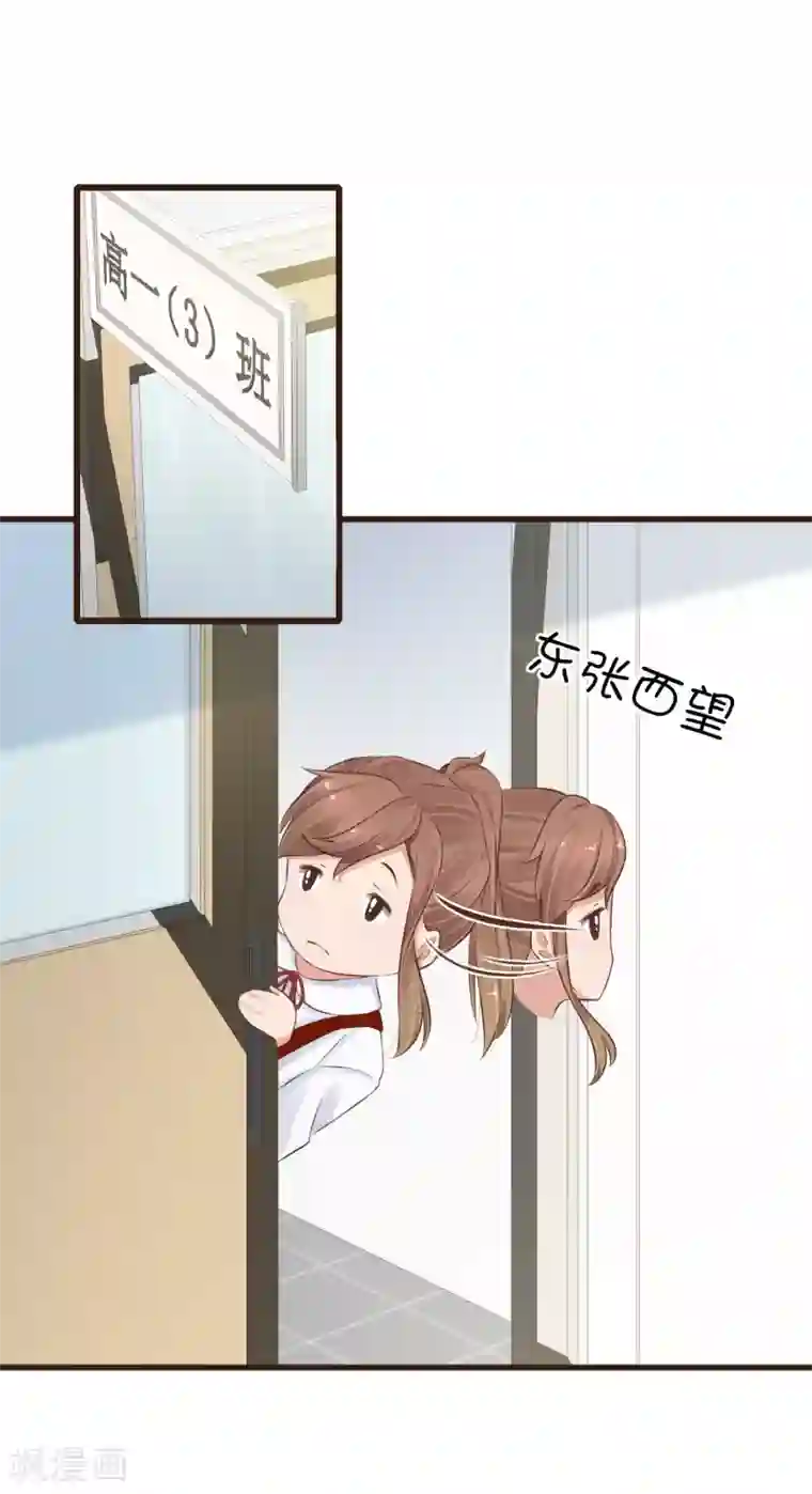 暗恋37.5℃第18话 她是我的女朋友