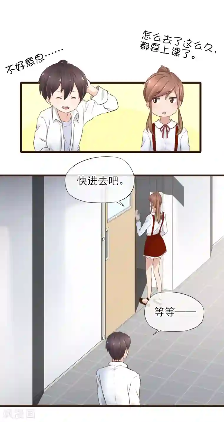 暗恋37.5℃第18话 她是我的女朋友