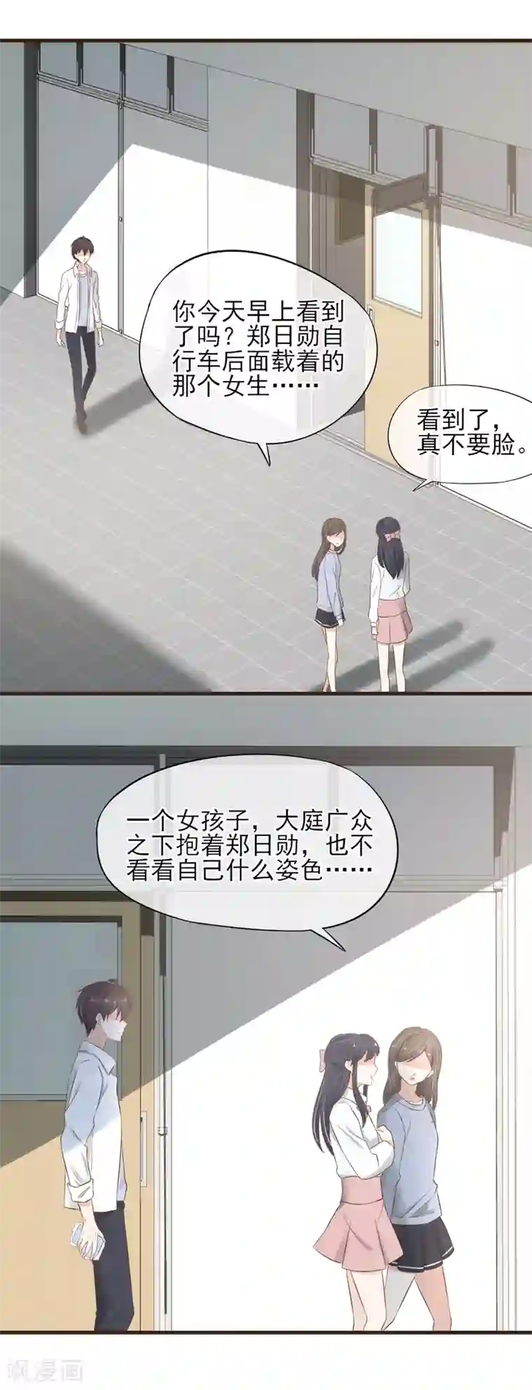 暗恋37.5℃第18话 她是我的女朋友