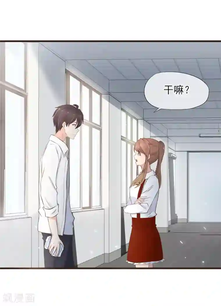 暗恋37.5℃第18话 她是我的女朋友