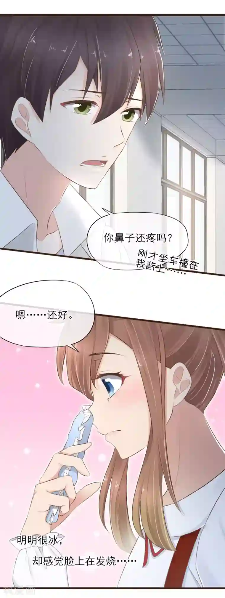 暗恋37.5℃第18话 她是我的女朋友