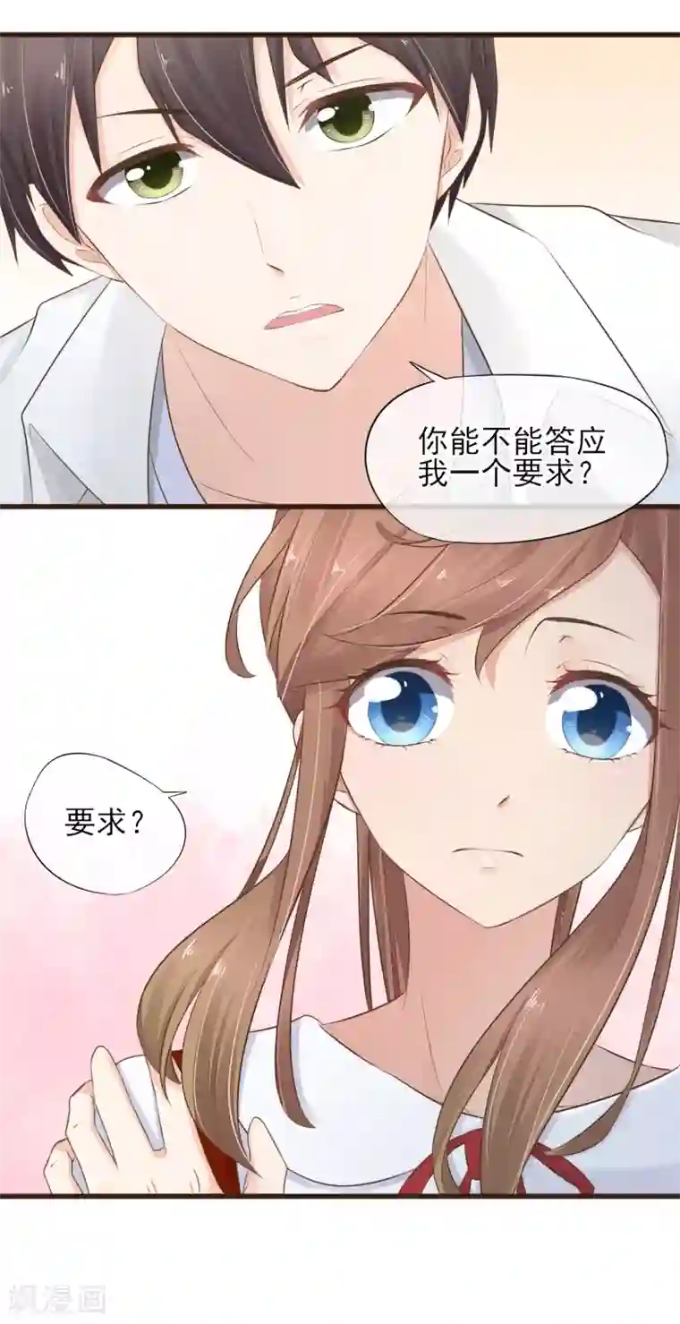 暗恋37.5℃第18话 她是我的女朋友