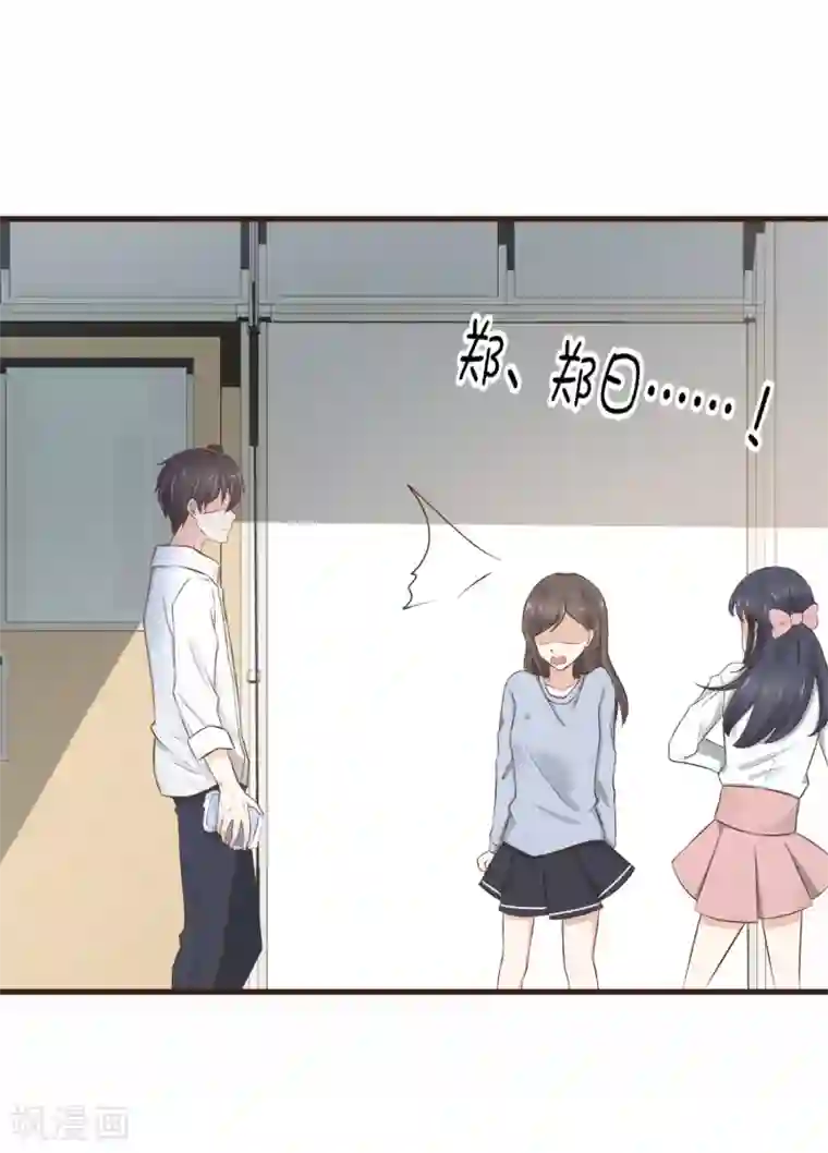 暗恋37.5℃第18话 她是我的女朋友