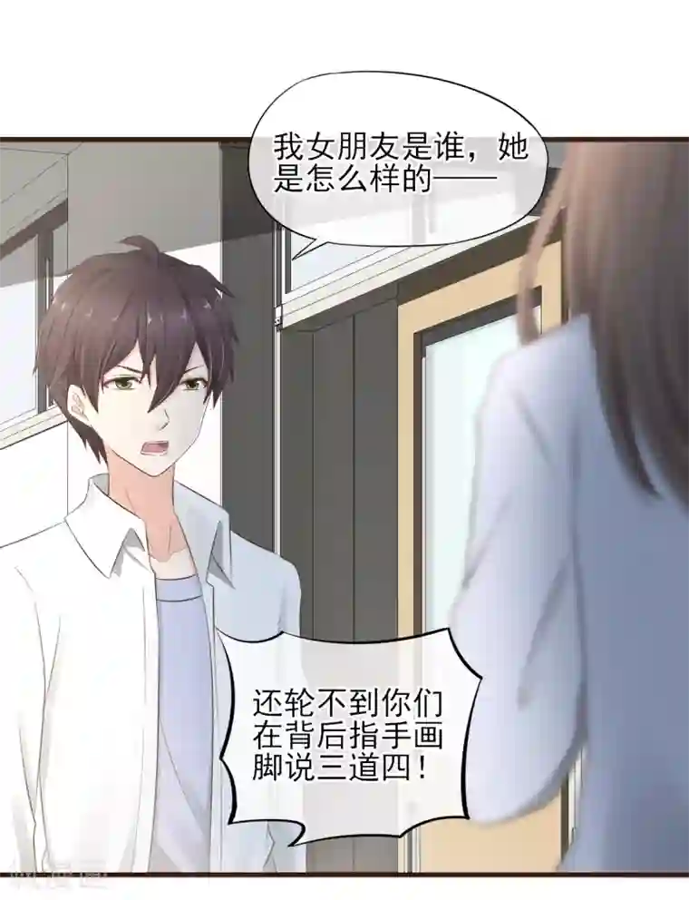 暗恋37.5℃第18话 她是我的女朋友