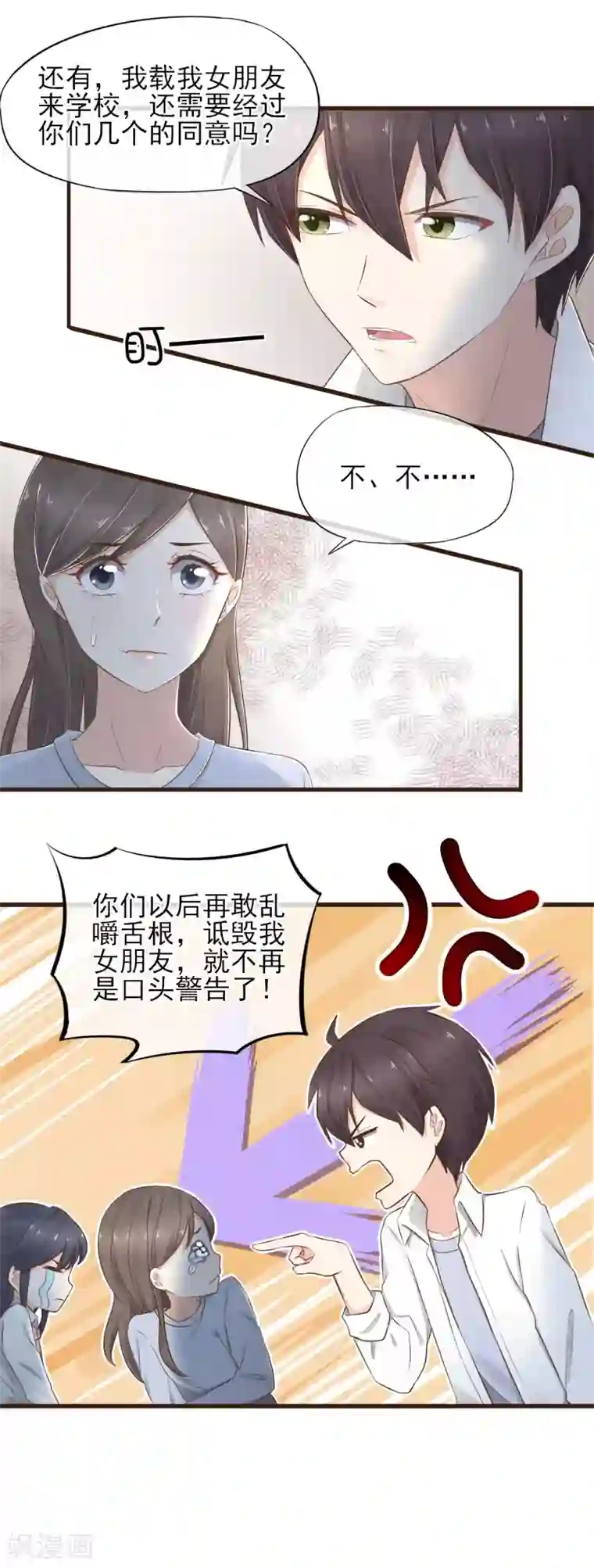 暗恋37.5℃第18话 她是我的女朋友