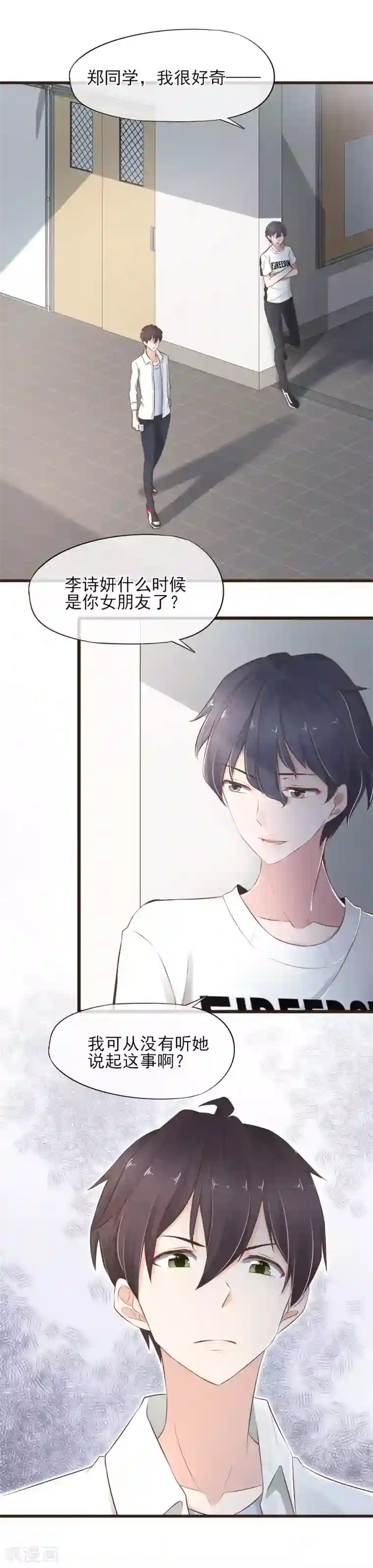 暗恋37.5℃第18话 她是我的女朋友