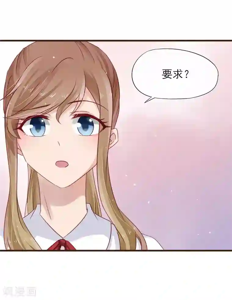 暗恋37.5℃第19话 你能不能只为我加油？