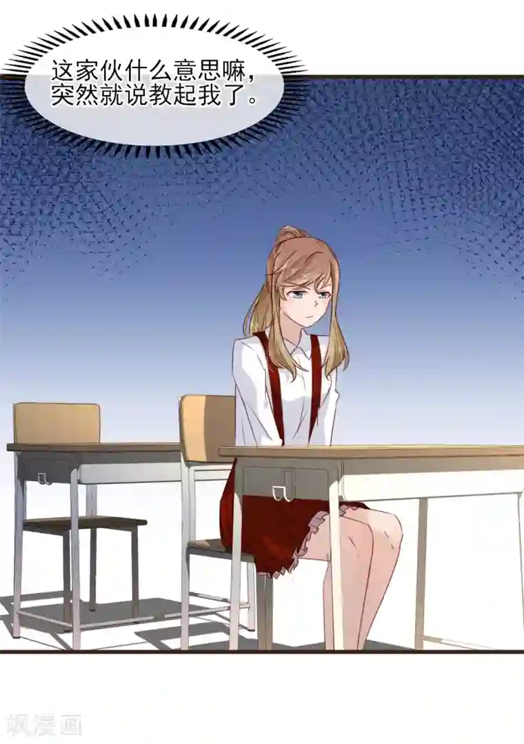 暗恋37.5℃第19话 你能不能只为我加油？