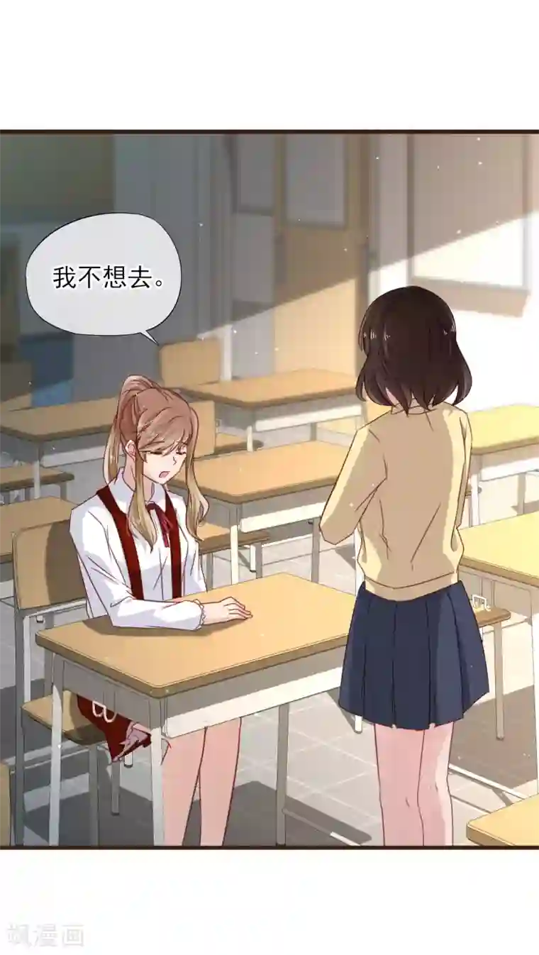 暗恋37.5℃第19话 你能不能只为我加油？