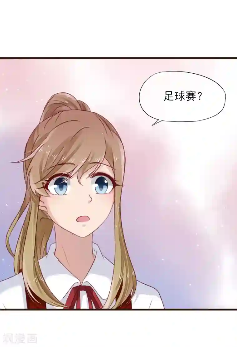 暗恋37.5℃第19话 你能不能只为我加油？