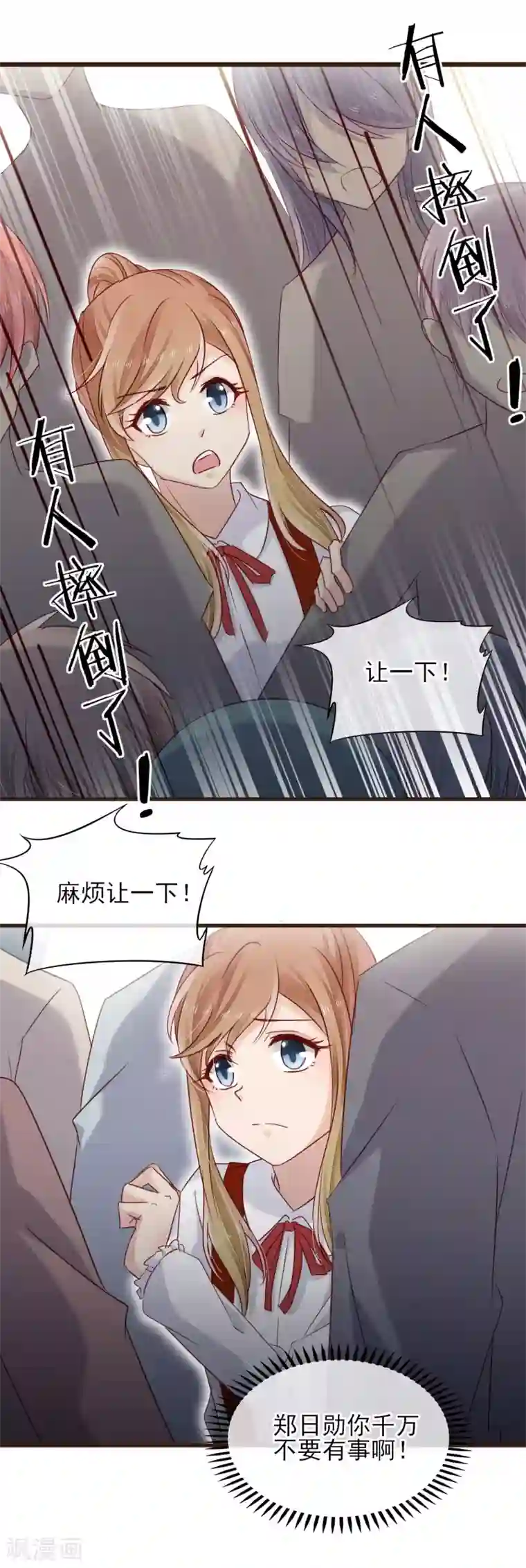 暗恋37.5℃第20话 有你在的比赛