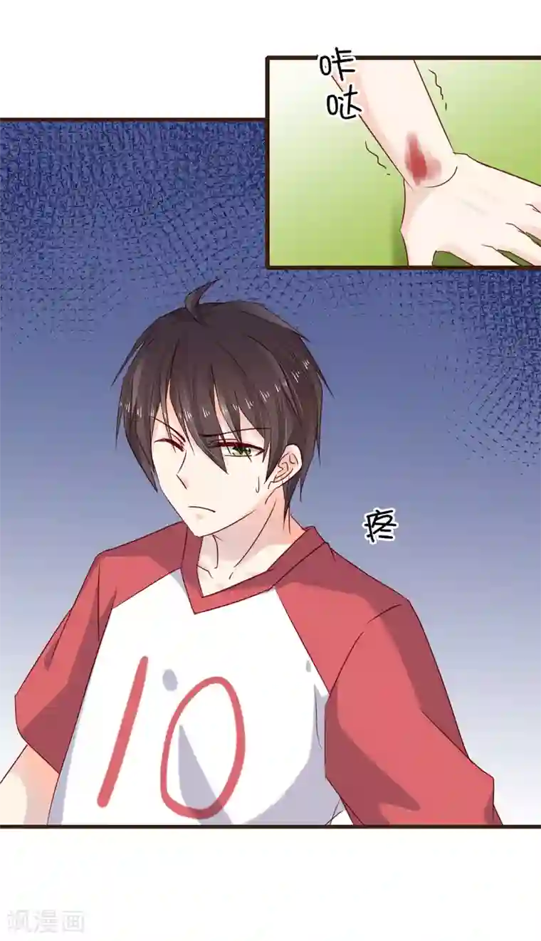 暗恋37.5℃第20话 有你在的比赛