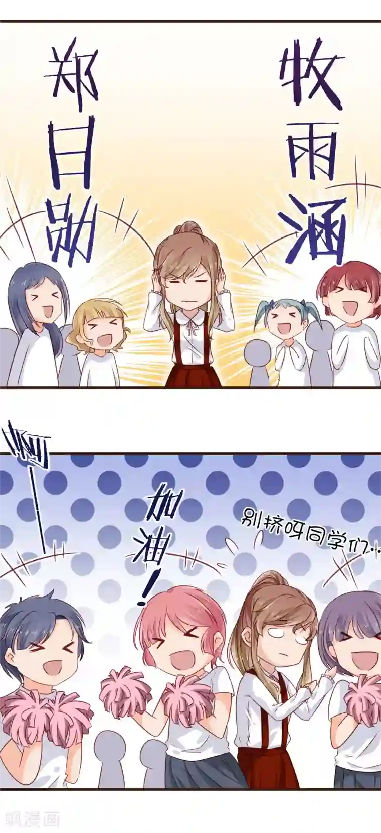 暗恋37.5℃第20话 有你在的比赛