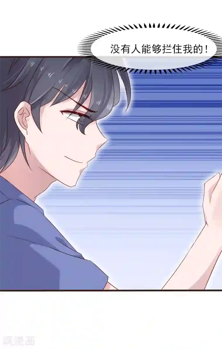 暗恋37.5℃第20话 有你在的比赛