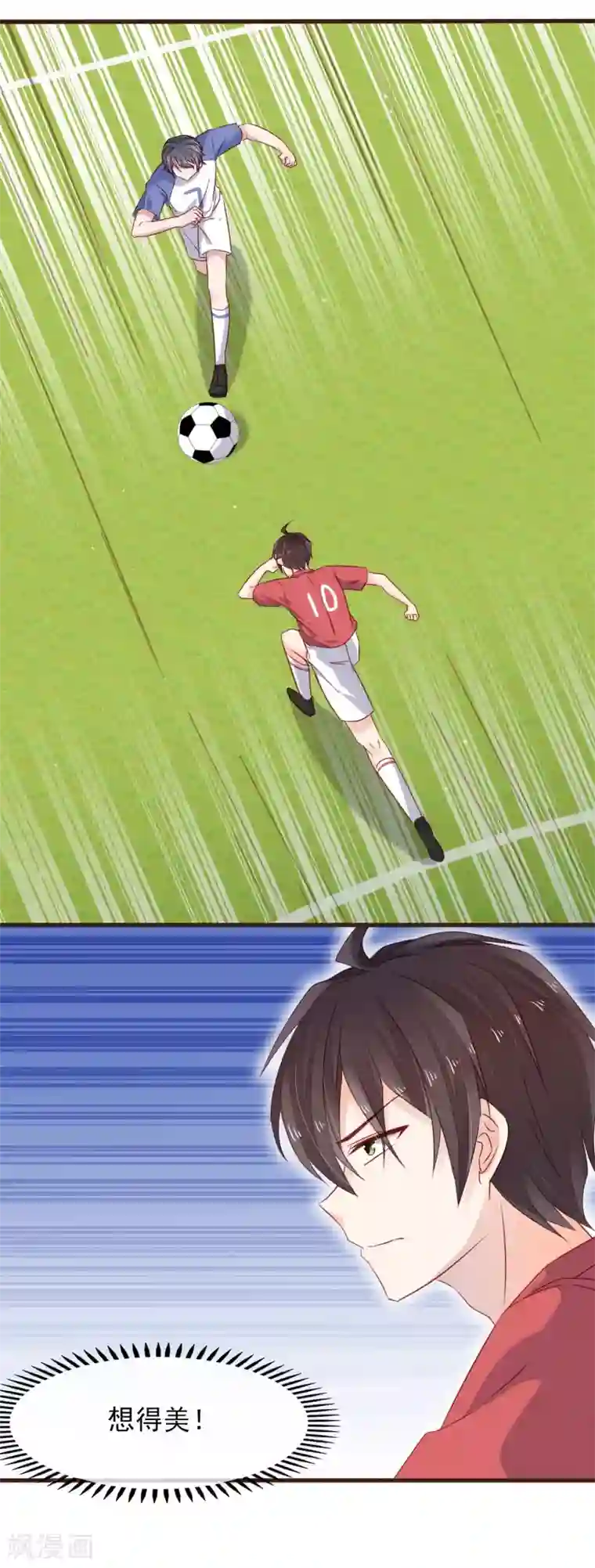 暗恋37.5℃第20话 有你在的比赛