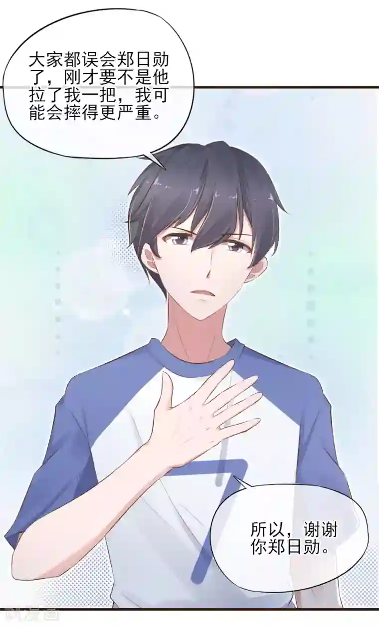 暗恋37.5℃第21话 公平竞争