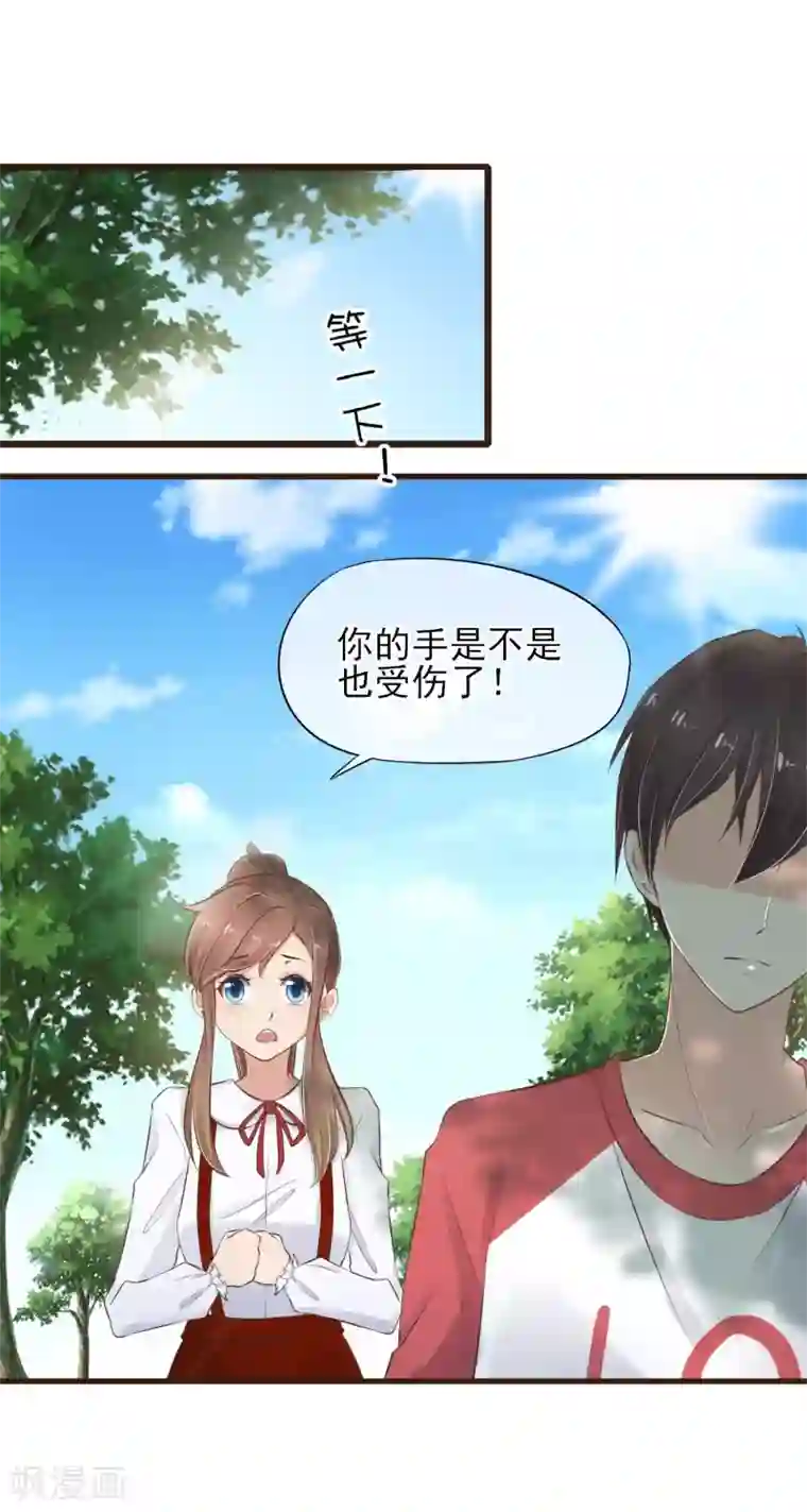 暗恋37.5℃第21话 公平竞争