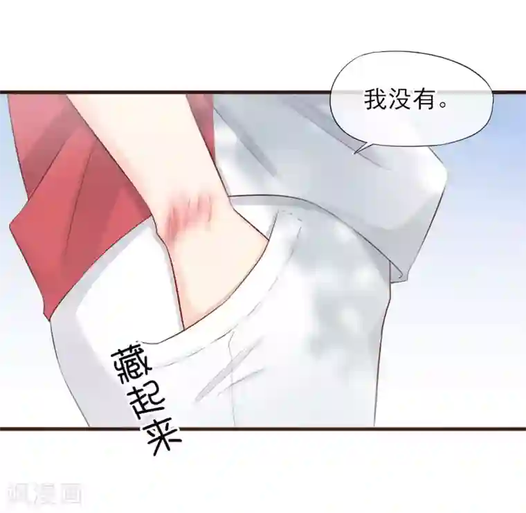 暗恋37.5℃第21话 公平竞争