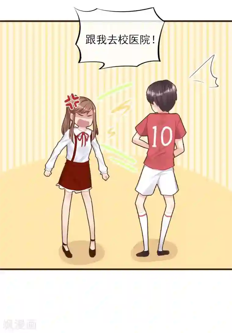 暗恋37.5℃第21话 公平竞争