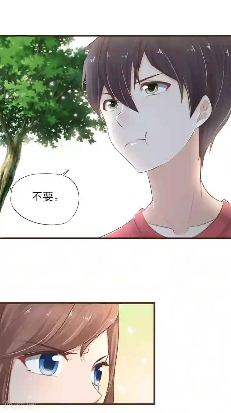 暗恋37.5℃第21话 公平竞争