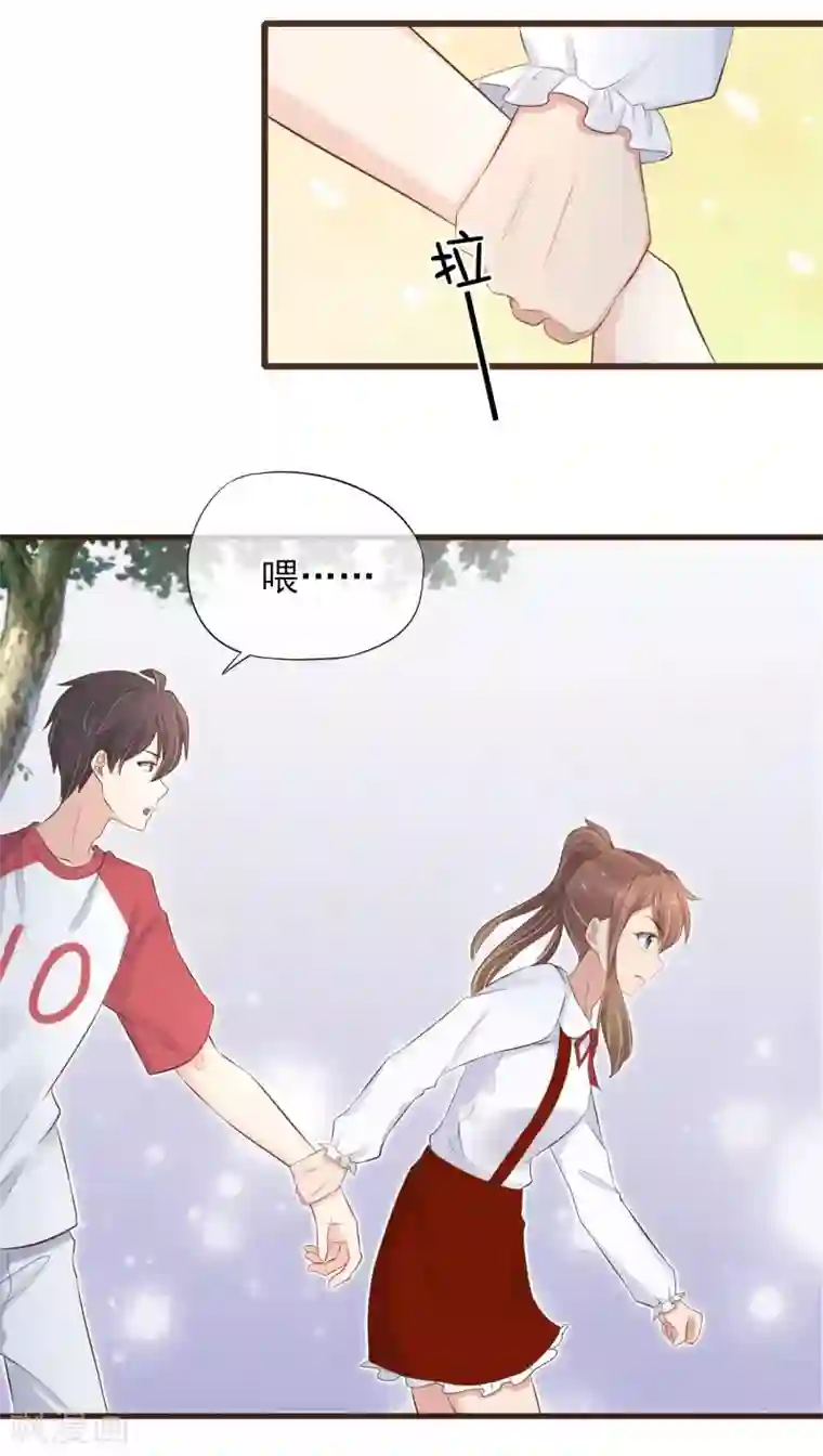 暗恋37.5℃第21话 公平竞争