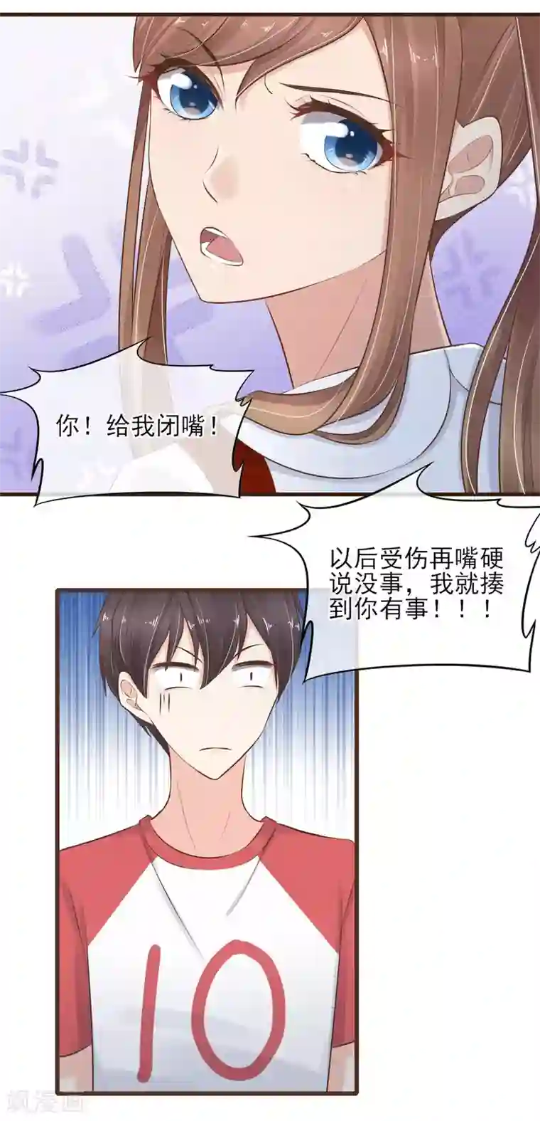 暗恋37.5℃第21话 公平竞争