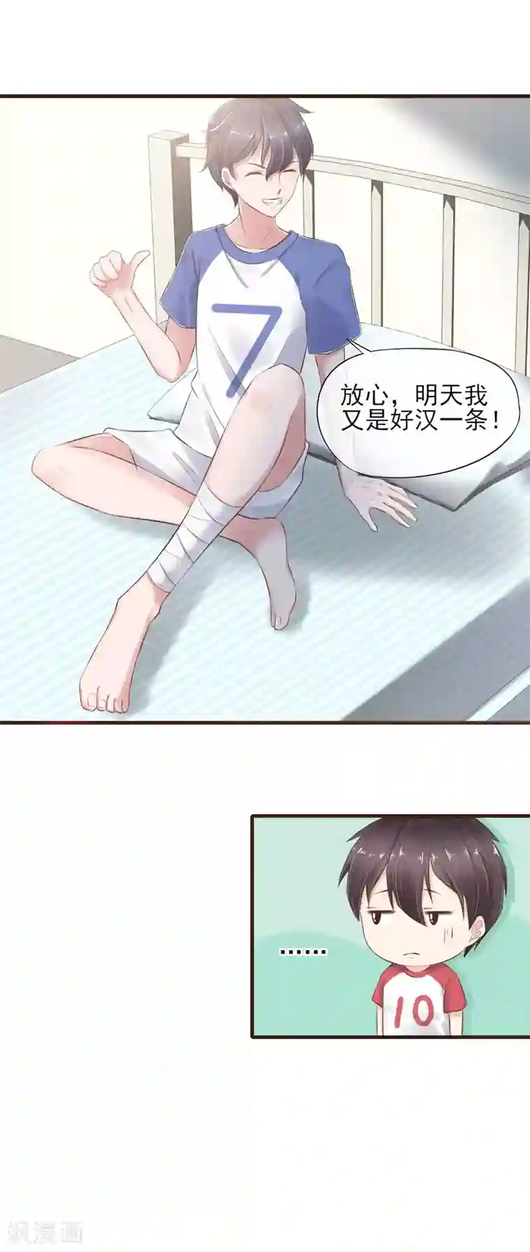 暗恋37.5℃第21话 公平竞争