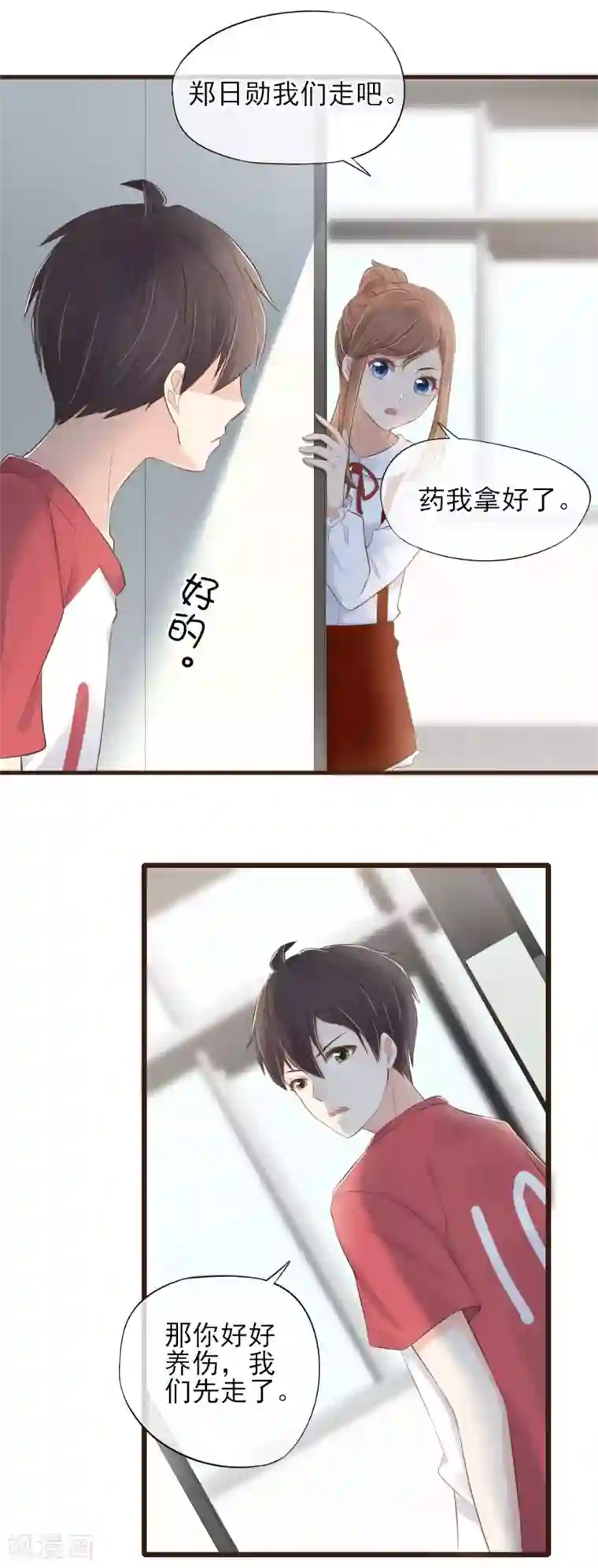 暗恋37.5℃第21话 公平竞争