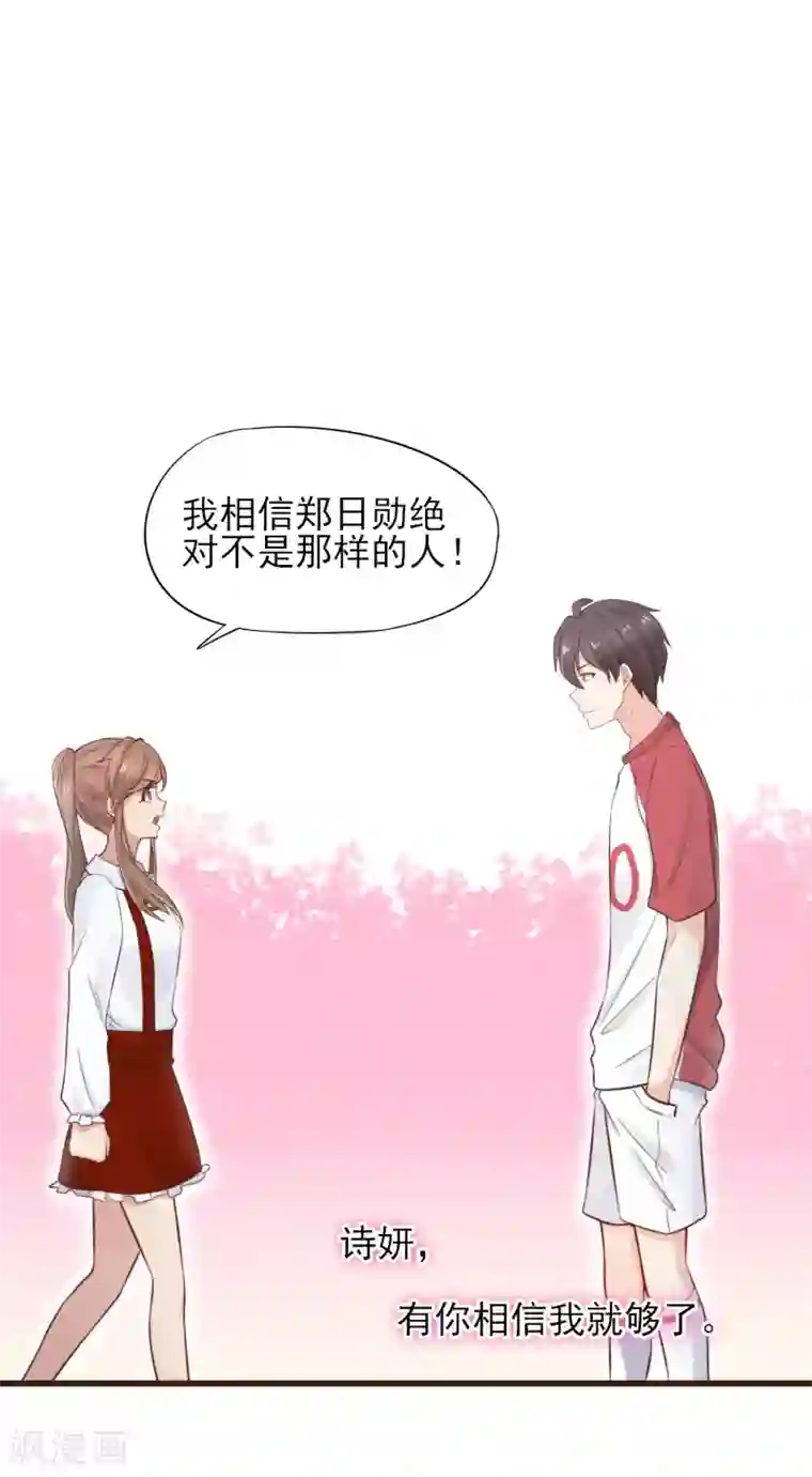 暗恋37.5℃第21话 公平竞争