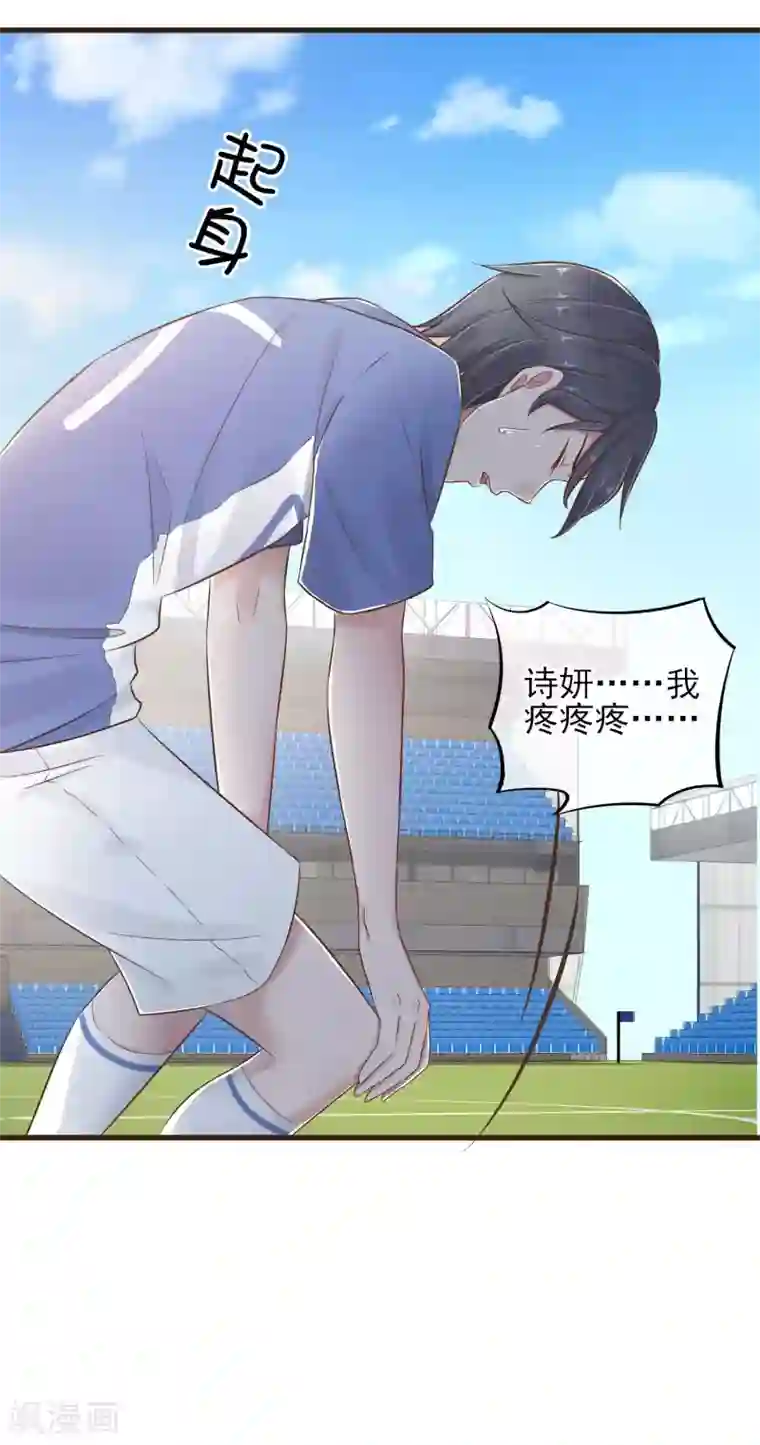 暗恋37.5℃第21话 公平竞争