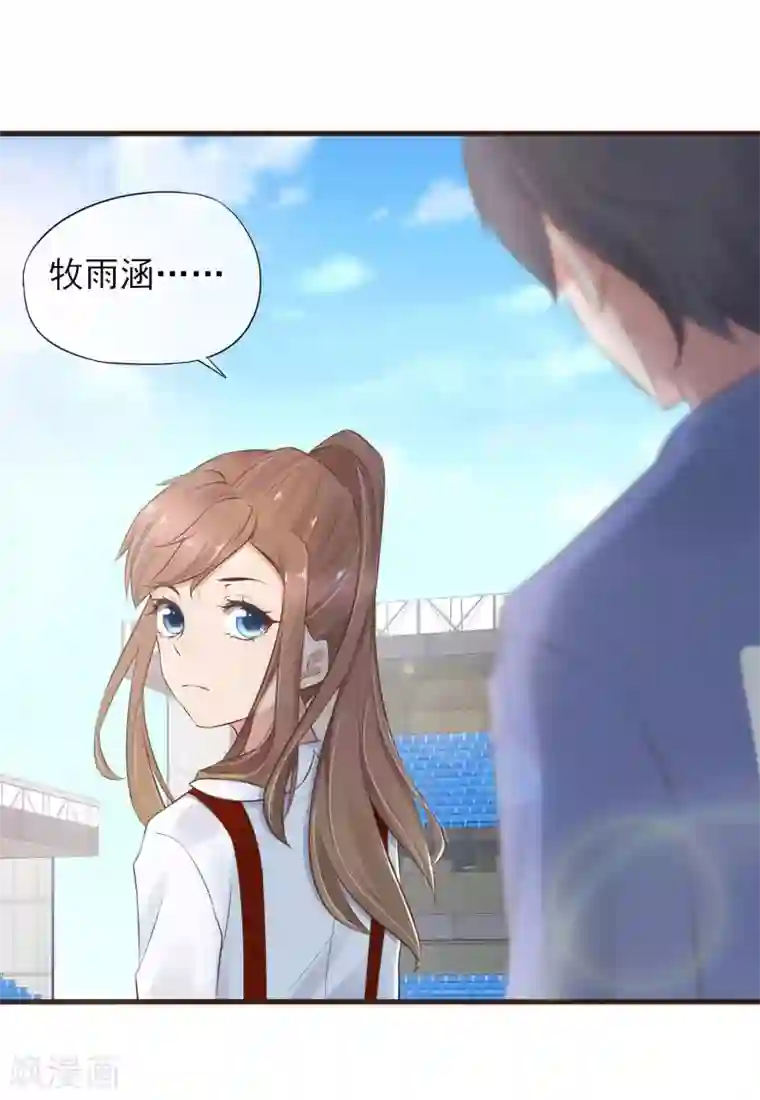 暗恋37.5℃第21话 公平竞争