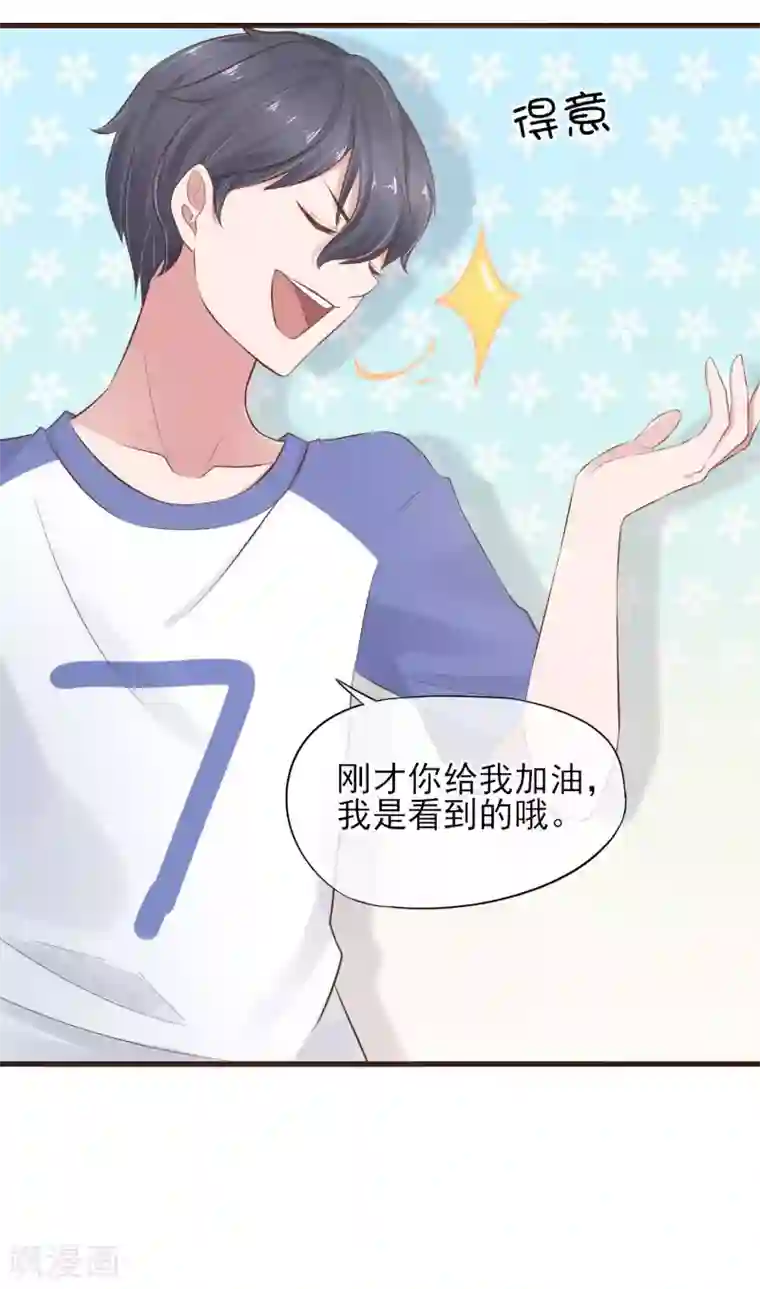 暗恋37.5℃第21话 公平竞争